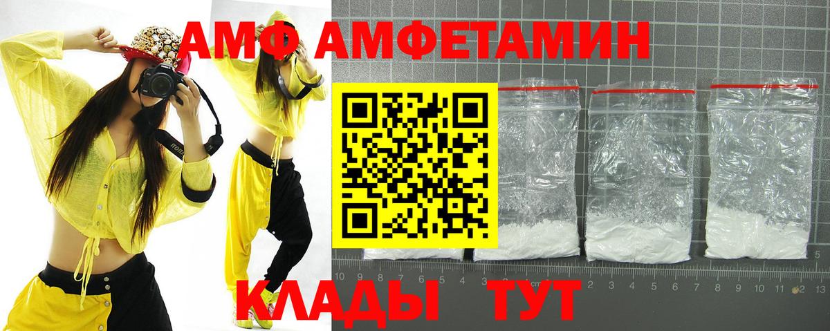 АМФ  mega ТОР  Дальнереченск  Amphetamine VHQ  Вход с VPN  Амфетамин 