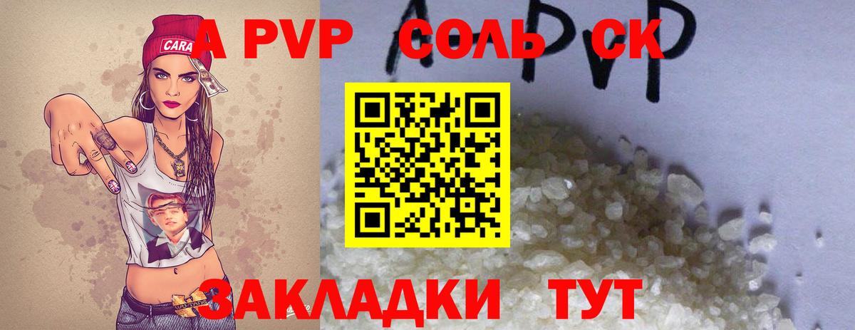 Альфа ПВП мука Дальнереченск