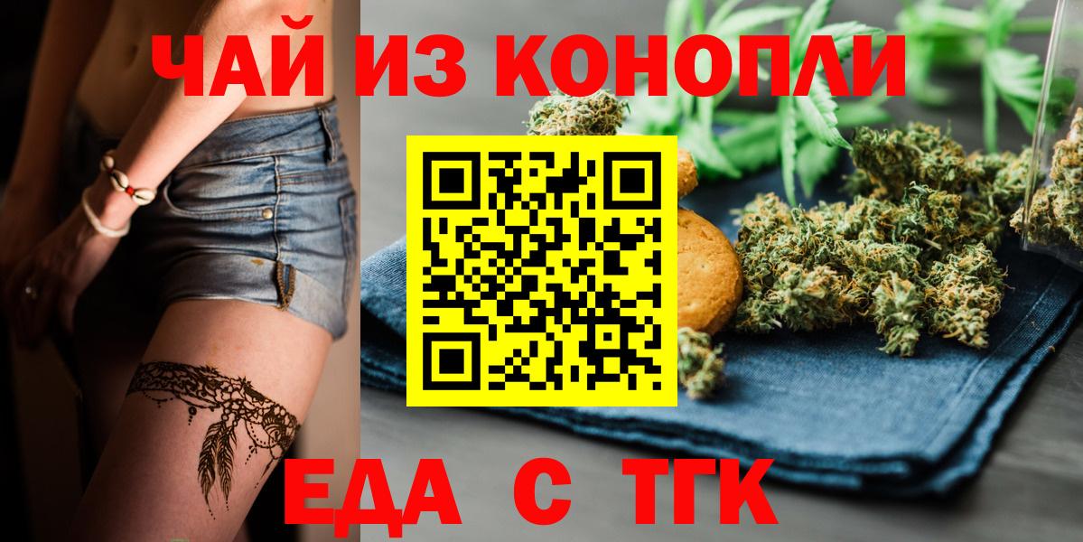Дальнереченск  Canna-Cookies марихуана  Вход с VPN 