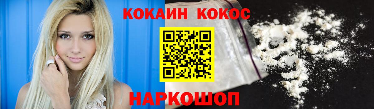 Cocaine VHQ  КОКАИН 97%  COCAIN  Дальнереченск  Вход с VPN 