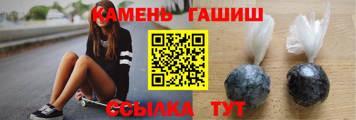 Гашиш гарик Дальнереченск