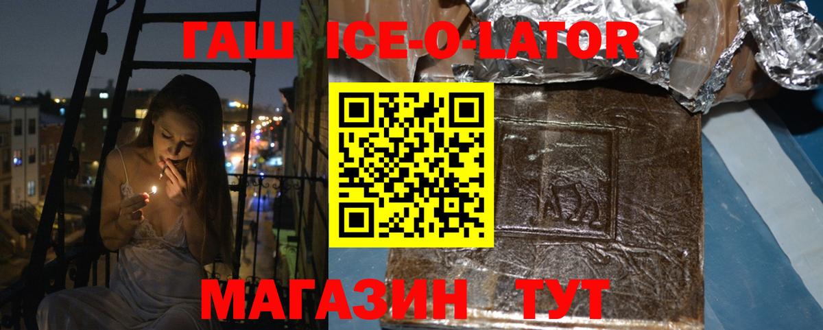 Гашиш VHQ  Вход с VPN  ГАШИШ ice o lator  Дальнереченск 