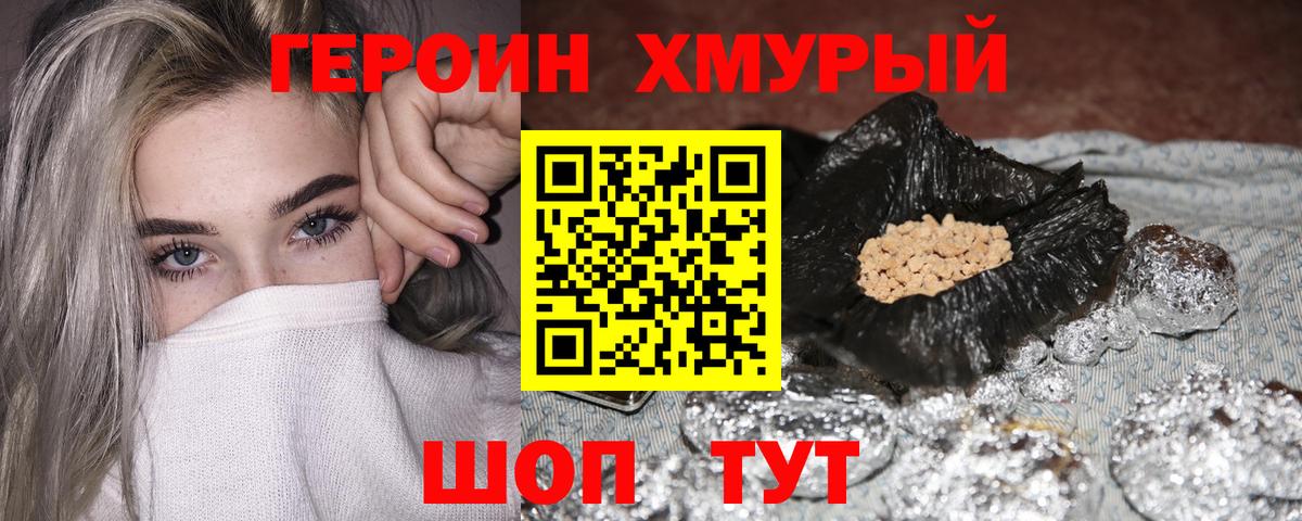 Дальнереченск  Героин Афган  Вход с VPN 
