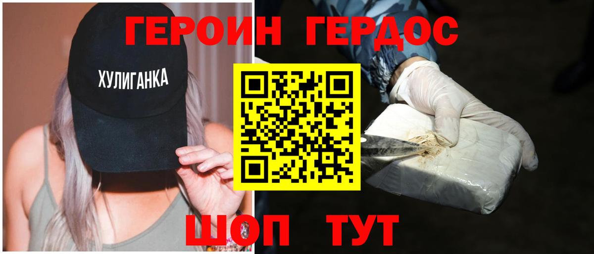 Героин афганец Дальнереченск