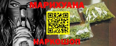 каннабис Краснознаменск