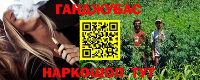 каннабис Краснознаменск