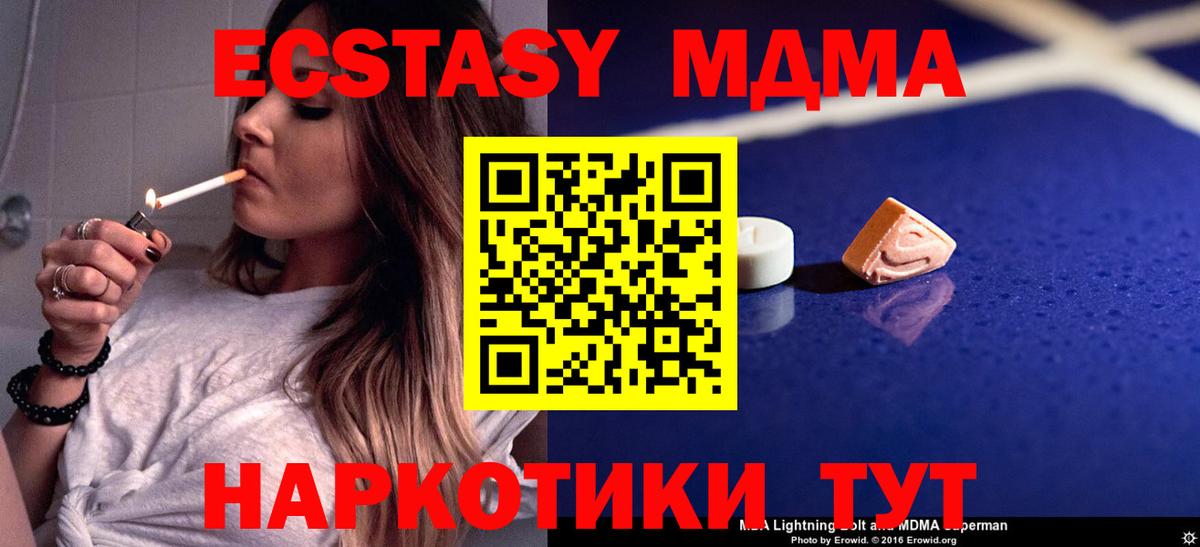 Дальнереченск  МДМА  MDMA VHQ  Вход с VPN  MDMA crystal 