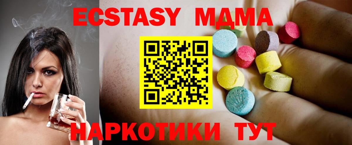 MDMA Molly Дальнереченск