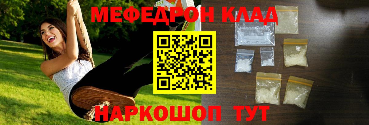 Меф  Дальнереченск