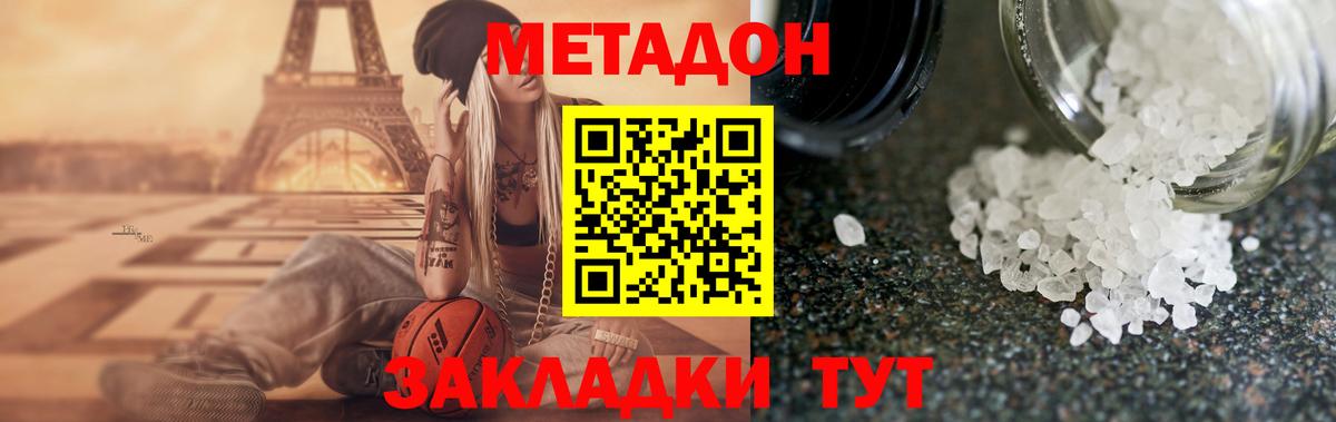 МЕТАДОН белоснежный  OMG ССЫЛКА  Вход с VPN  Дальнереченск  Метадон белоснежный 
