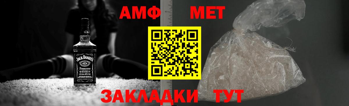 МЕТАМФЕТАМИН Декстрометамфетамин 99.9% Дальнереченск