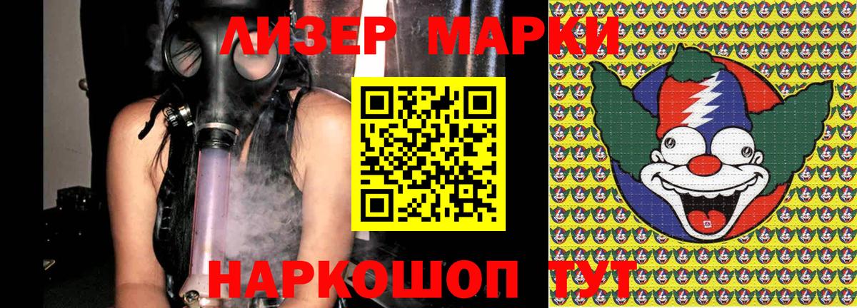 Марки N-bome 1,8мг  Вход с VPN  купить наркоту  Дальнереченск  Марки N-bome 1,8мг  Марки NBOMe 