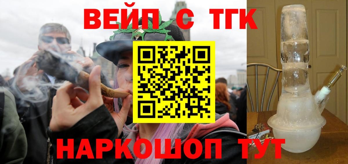 Дальнереченск  Дистиллят ТГК THC oil  Вход с VPN 