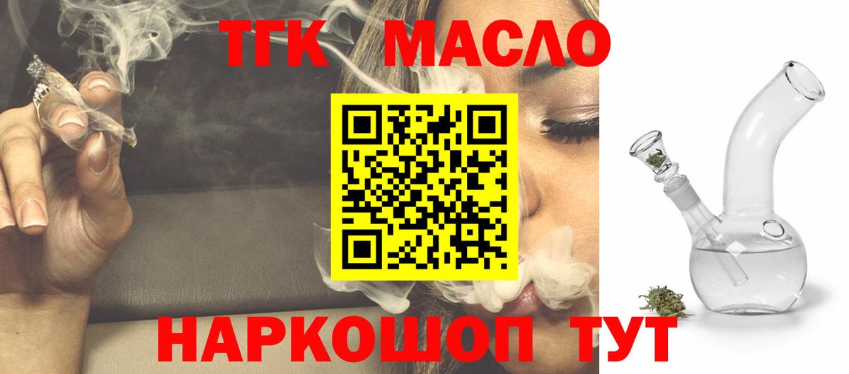 Дистиллят ТГК вейп Дальнереченск
