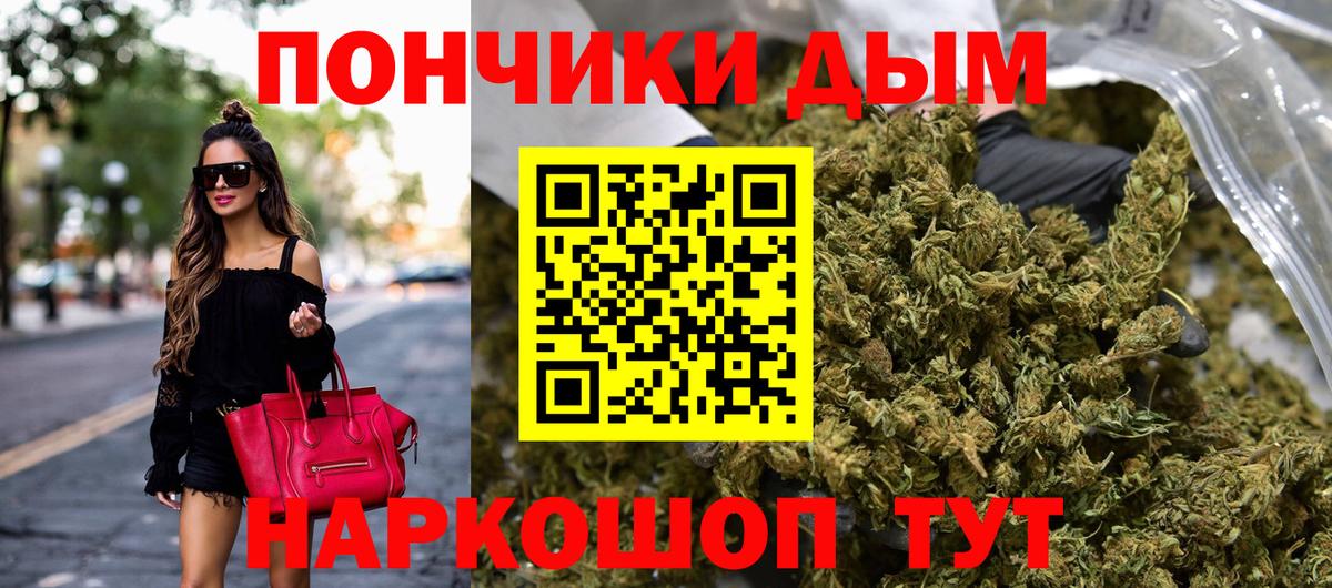 Каннабис SATIVA & INDICA  Вход с VPN  Шишки марихуана Amnesia  Дальнереченск 